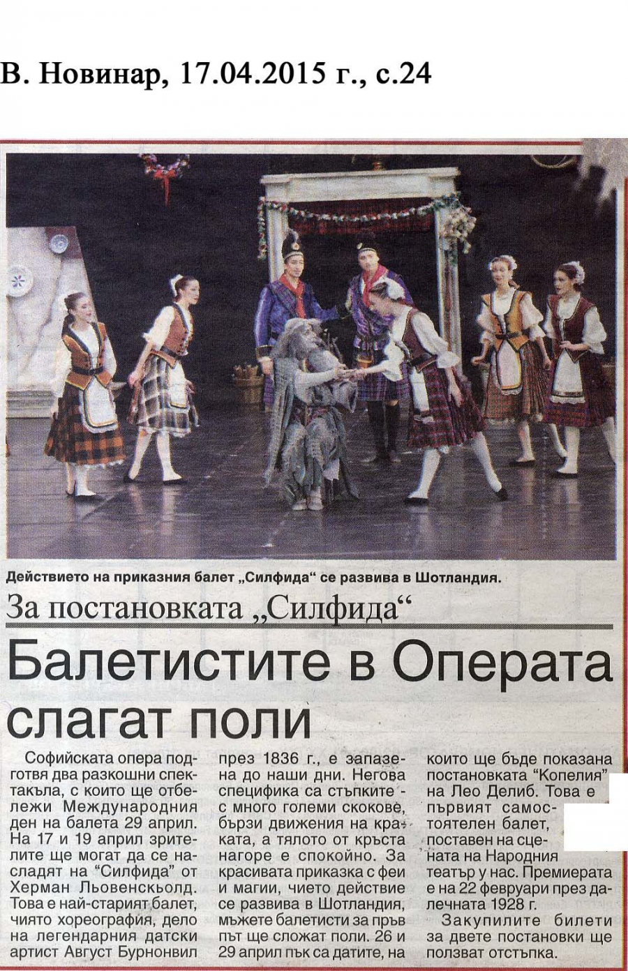 Балетистите в Операта слагат поли - в.Новинар - 17.04.2015
