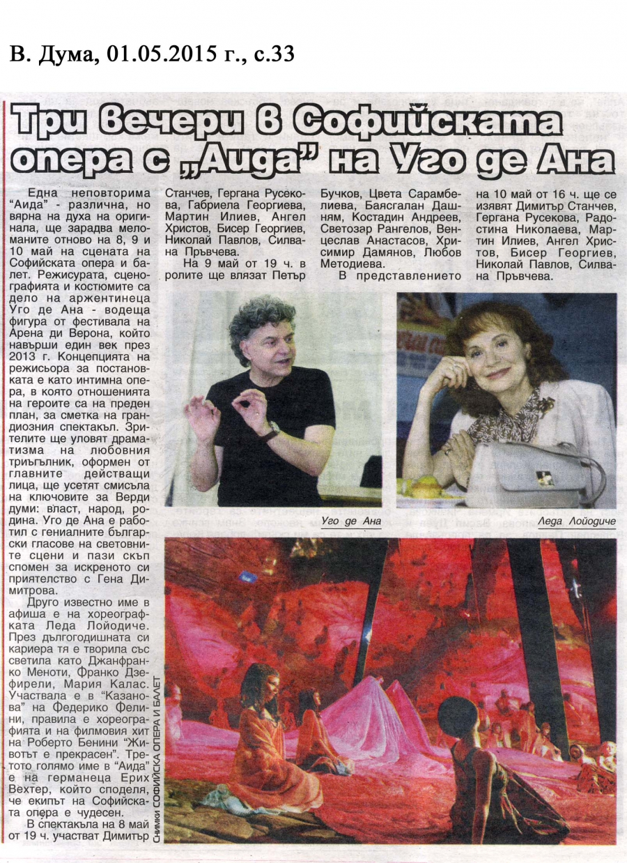 Три вечери в Софийската опера с "Аида" на Уго де Ана - в.Дума