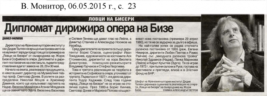 Дипломат дирижира опера на Бизе - в.Монитор