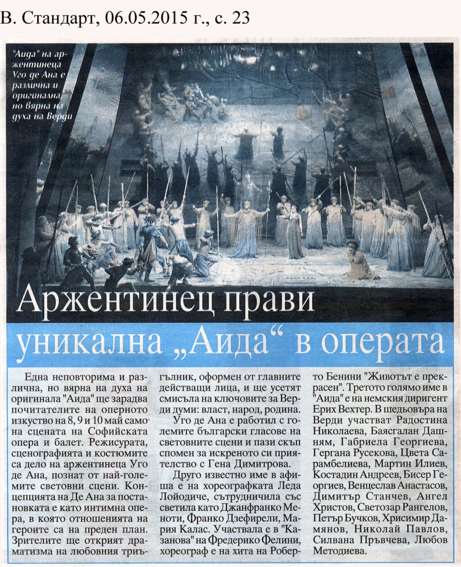 Аржентинец прави уникална "Аида" в операта - в.Стандарт