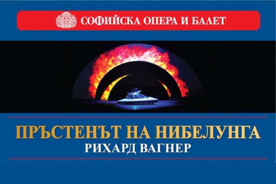 Message from Plamen Kartaloff to the audience of "Ring"