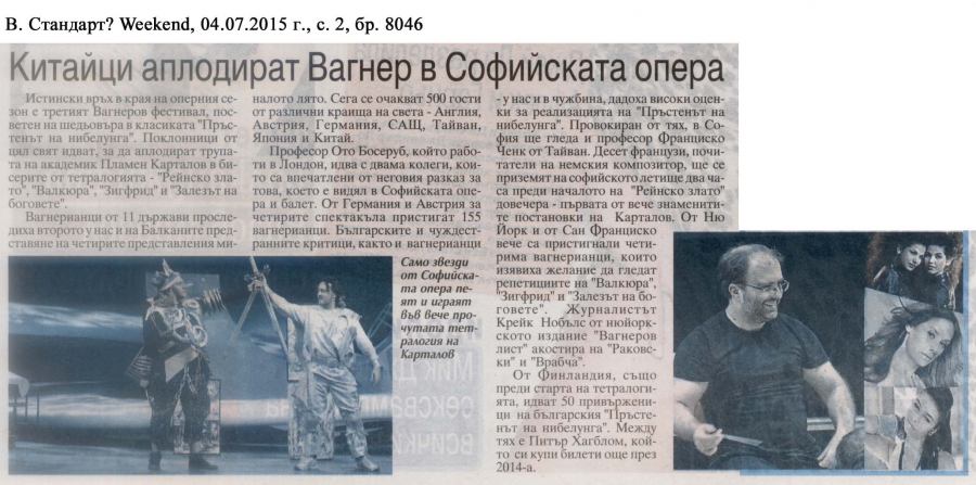 Китайци аплодират Вагнер в Софийската опера - в.Стандарт