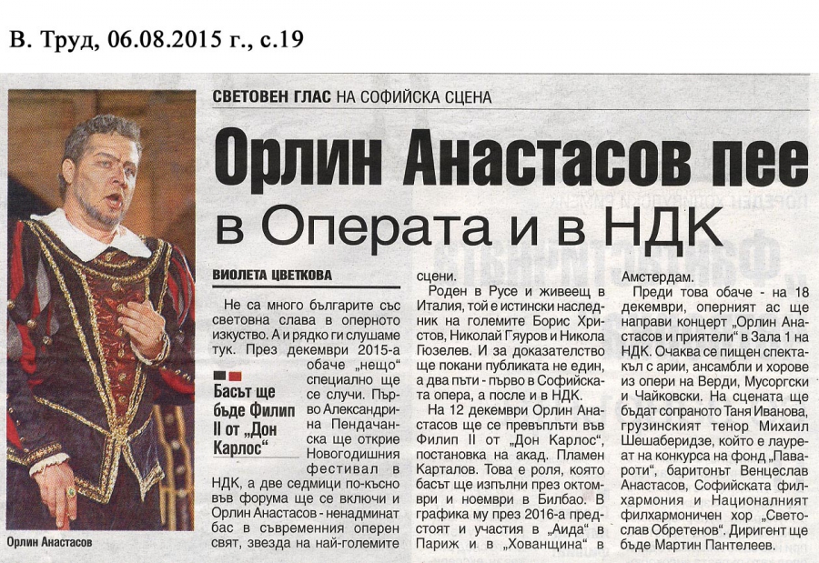 Орлин Анастасов пее в Операта и в НДК - в.Труд