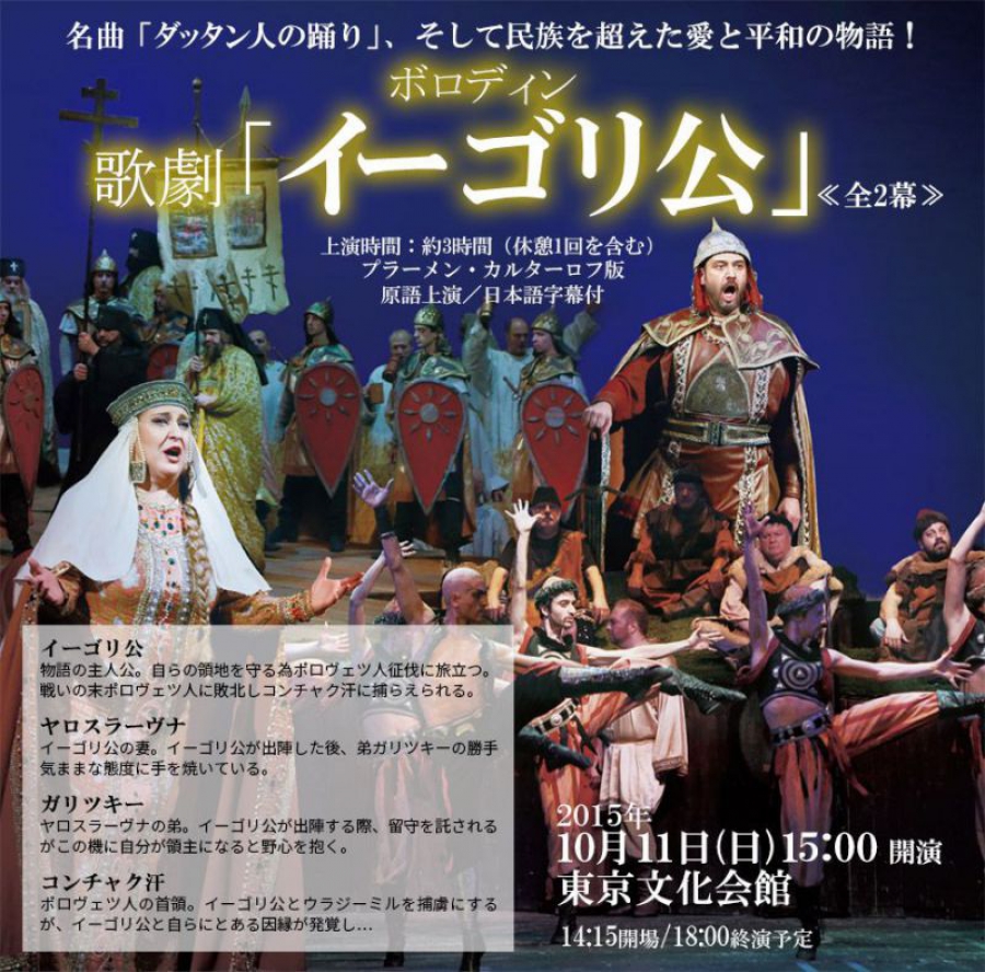 Операта тръгва на "поход" в Словения, Германия и Япония - novinar.bg