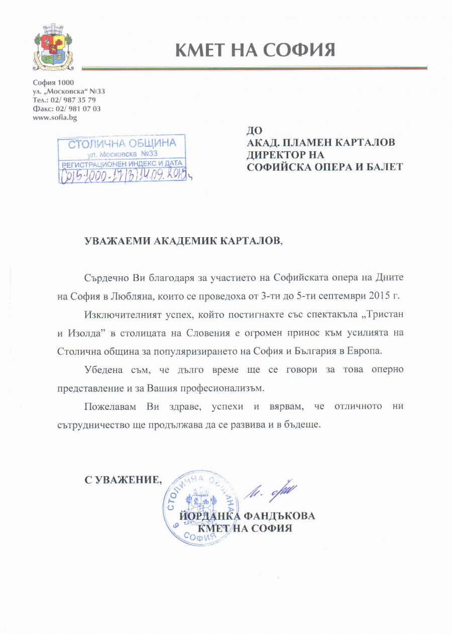 Софийската опера и балет получи благодарствено писмо от Столичната община за участието си с постановката на "Тристан и Изолда" в Дните на София в Любляна,  3-5 септември 2015 г.