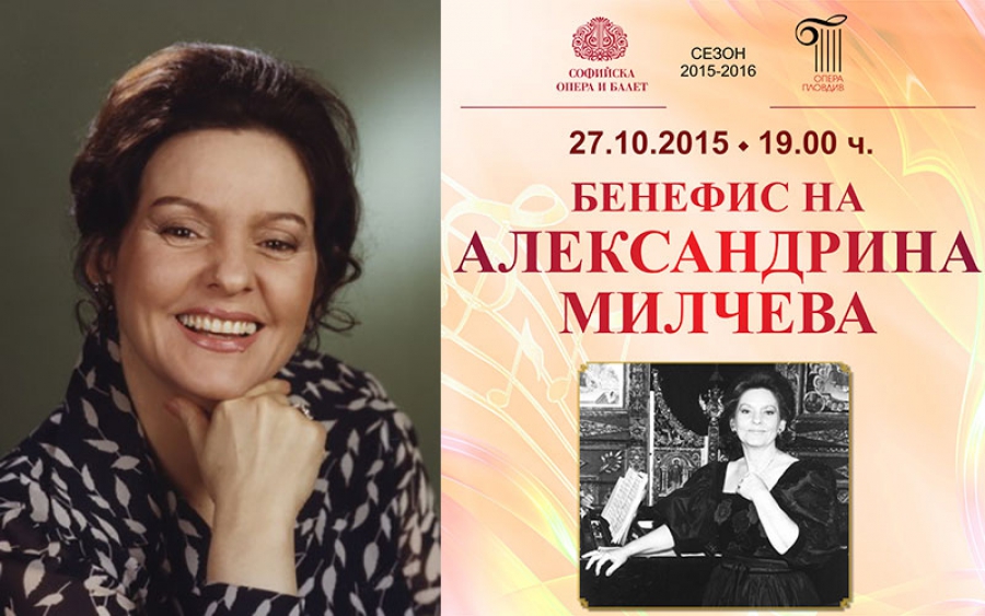 ПОЗДРАВИТЕЛЕН АДРЕС ЗА АЛЕКСАНДРИНА МИЛЧЕВА ОТ ТЕАТРАЛНО-МУЗИКАЛЕН ПРОДУЦЕНТСКИ ЦЕНТЪР ВАРНА