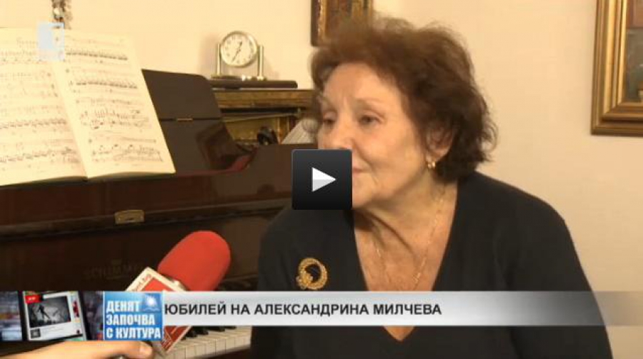 Юбилей на Александрина Милчева - БНТ
