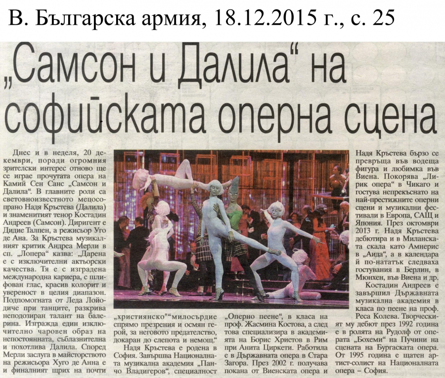 "Самсон и Далила" на софийската оперна сцена - в.Българска армия