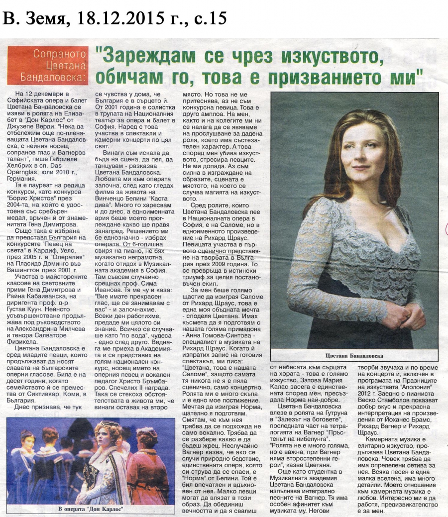 Сопраното Цветана Бандаловска: "Зареждам се чрез изкуството, обичам го, това е призванието ми"