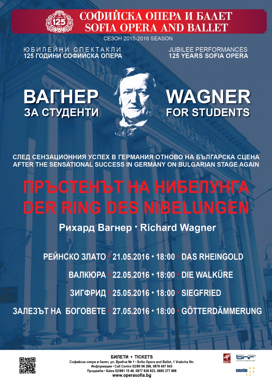 С "Вагнер и киното" започва поредицата за студенти, посветена на композитора - БТА