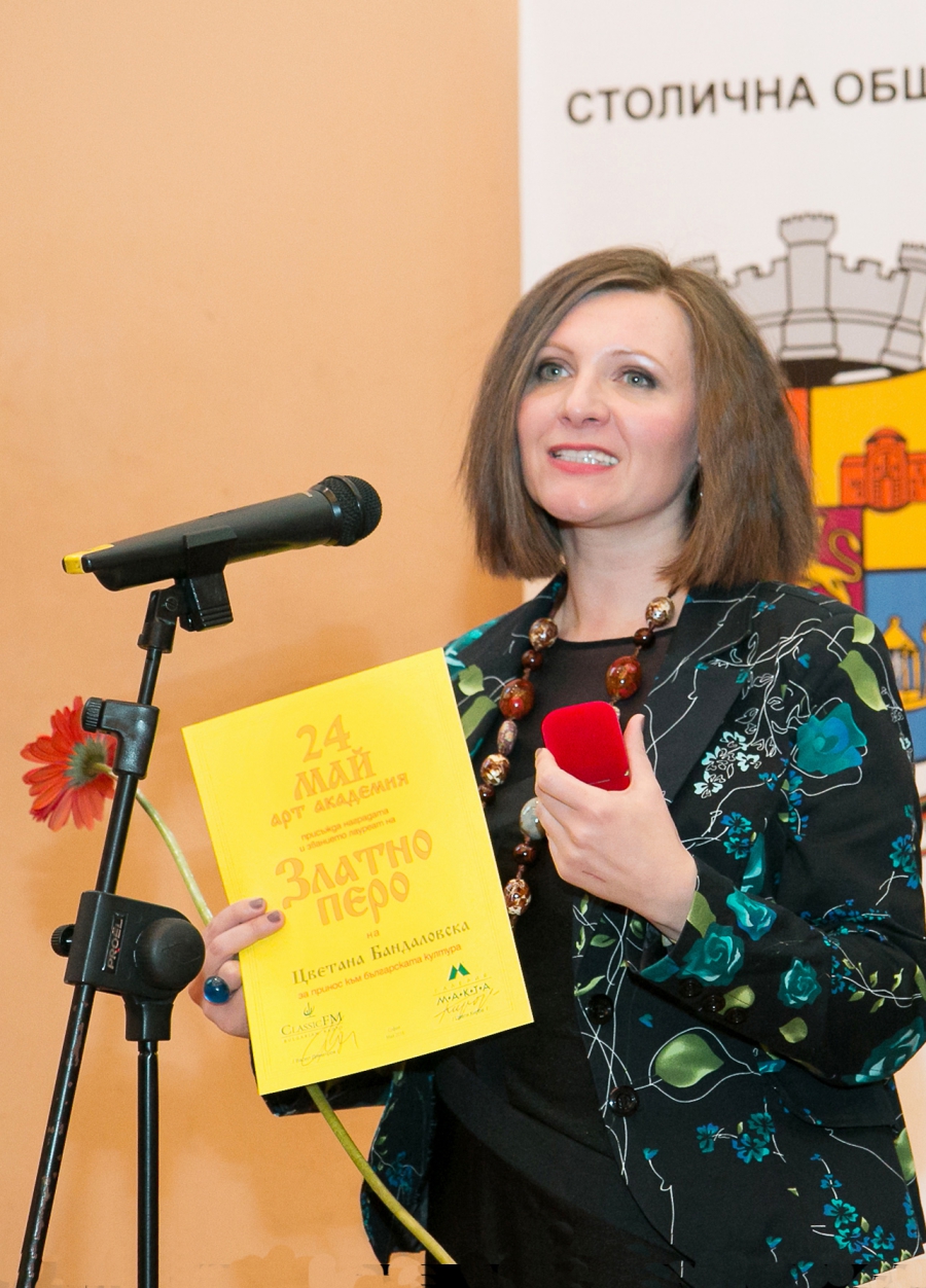 Цветана Бандаловска е наградена със „Златно перо“