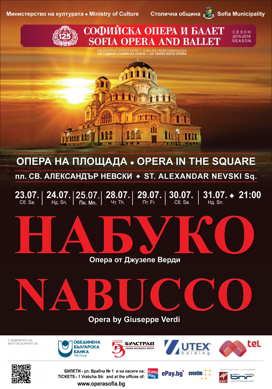 Софийската опера и балет има изнесена мобилна каса на площада пред храм-паметника „Св. Александър Невски“