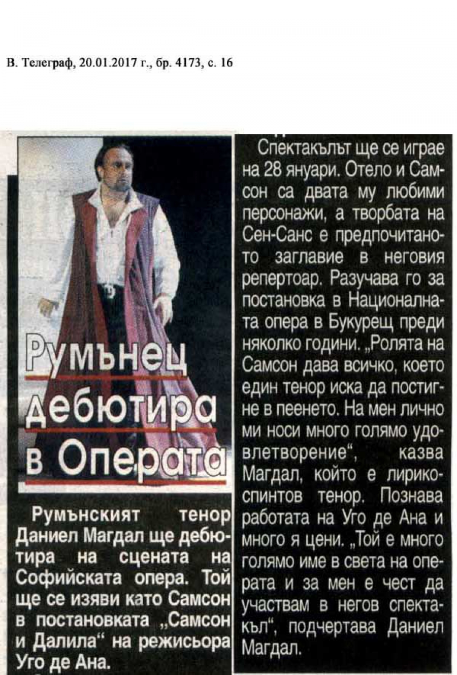 В. ТЕЛЕГРАФ - РУМЪНЕЦ ПЕЕ В ОПЕРАТА