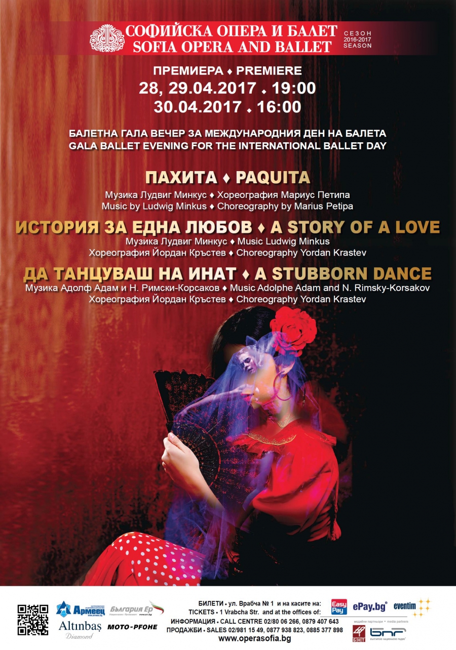 Международния ден на танцовото изкуство в Софийската опера и балет - 28.4.2017