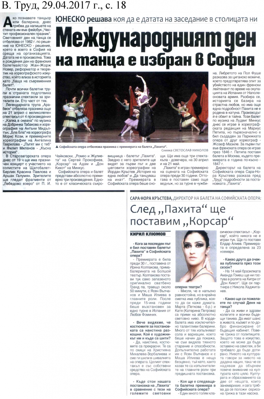 В. ТРУД - Международният ден на танца е избран в София. Сара -Нора Кръстева: "След "Пахита" ще поставим "Корсар"
