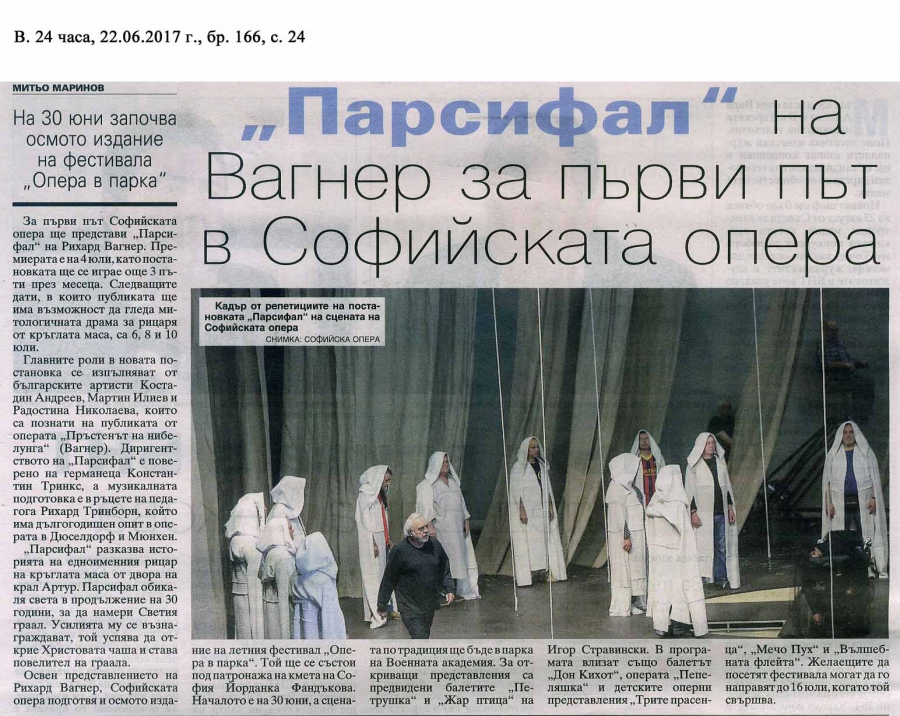 В. 24 ЧАСА - "Парсифал" за първи път в Софийската опера