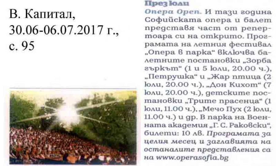 В. КАПИТАЛ - През юли Софийската опера на открито