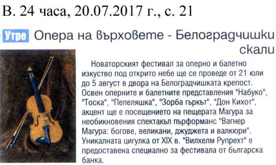 В. 24 ЧАСА - 20.07 - "Опера на върховете"- Белоградчишки скали