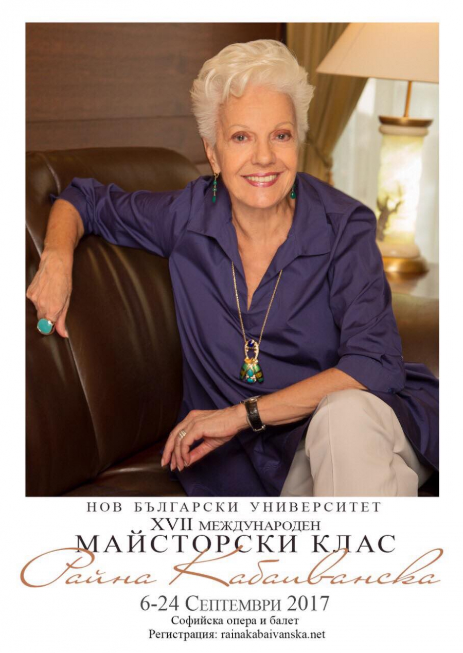 XVII International Master Class of RAINA KABAIVANSKA