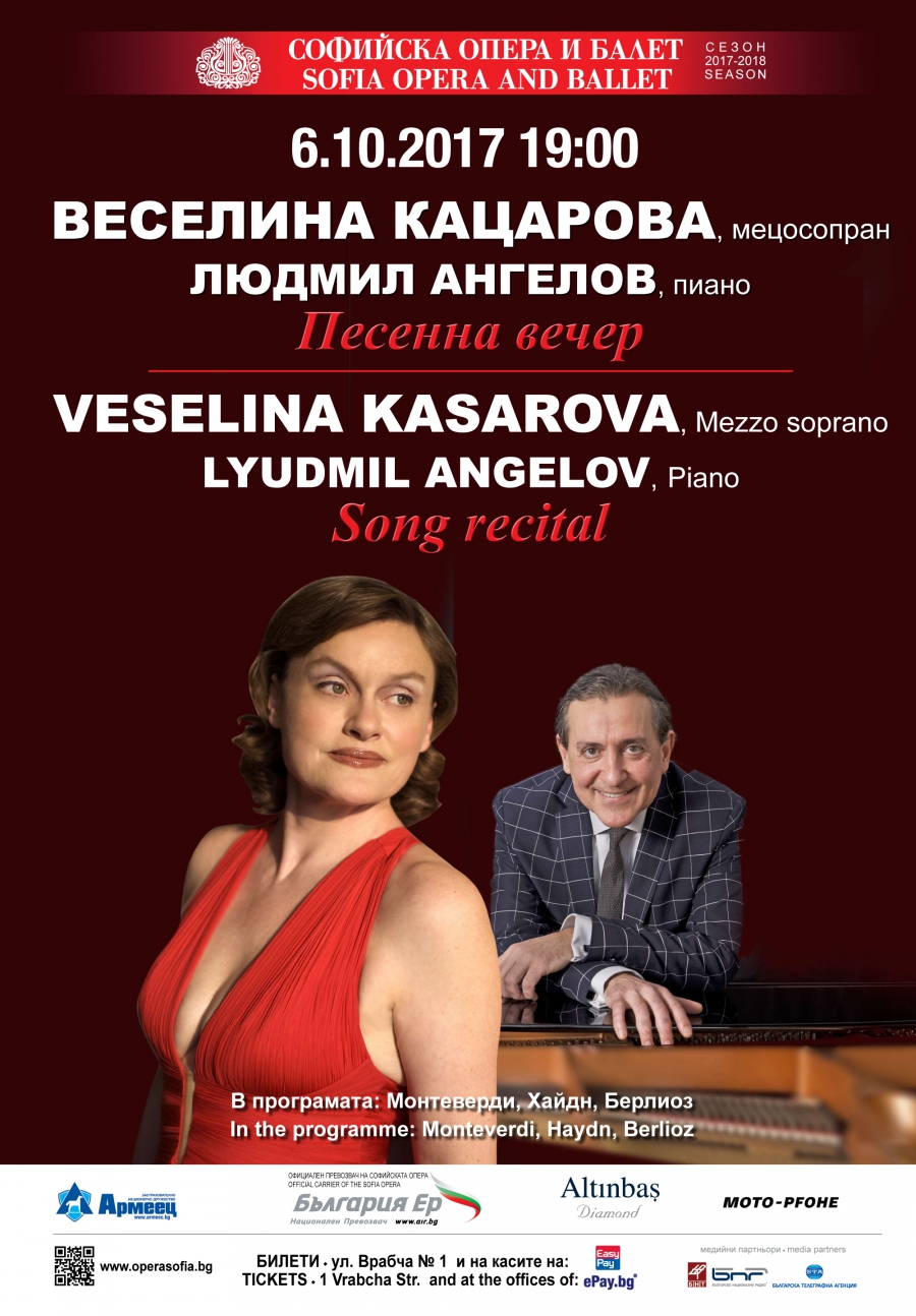 БТА - Веселина Кацарова и Людмил Ангелов с концерт в Софийската опера