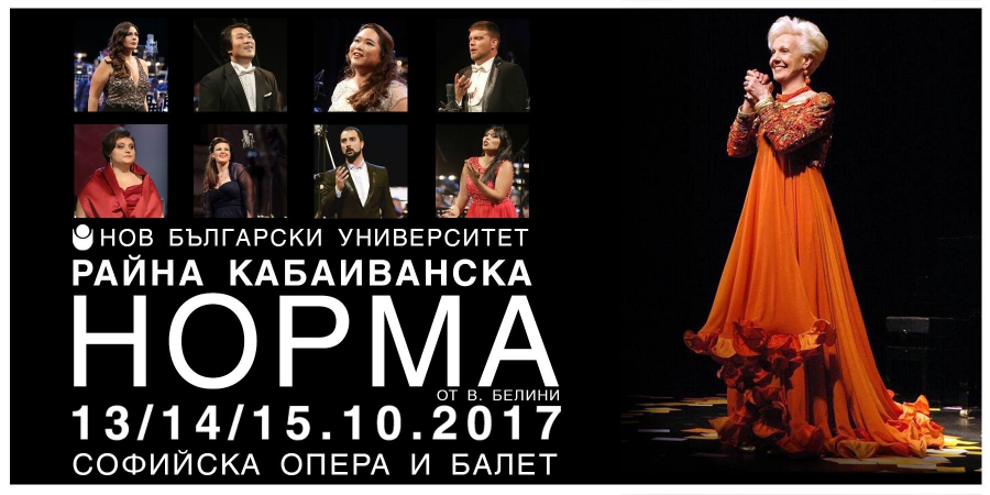 /Валерия Димитрова, БТА/ - Школата на Райна Кабаиванска ще има три представления на "Норма"