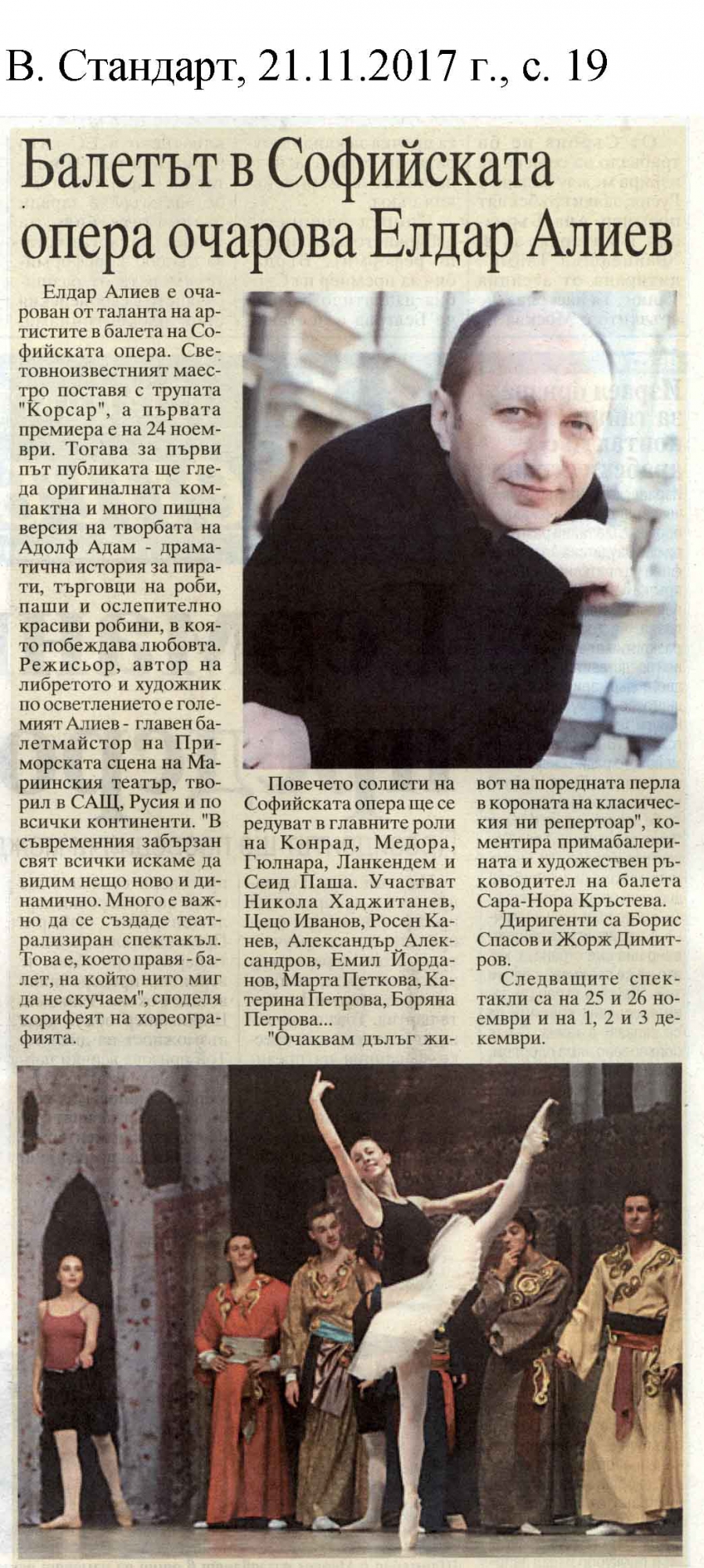 в. Стандарт - Балетът в Софийската опера очарова Елдар Алиев