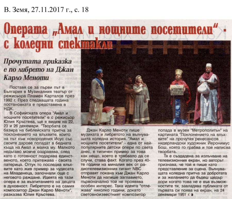 Newspaper “ZEMYA” – The opera “Amahl and the Night Visitors” with Christmas spectacles