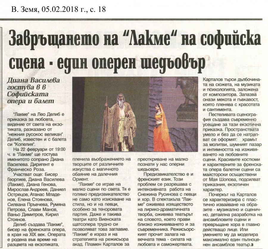 Newspaper “Zemya” - The coming back of “Lakmé” on Sofia stage – one opera masterpiece
