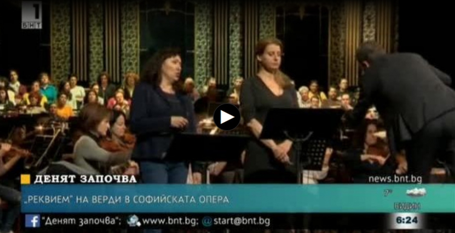 БНТ - "Реквием" на Верди в Софийската опера