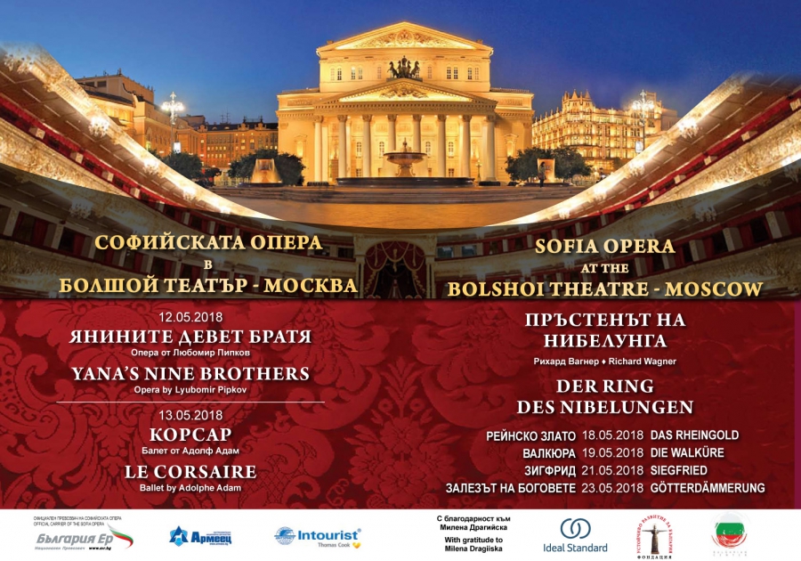 Sofia Opera at the Bolshoi Theatre - Moscow
