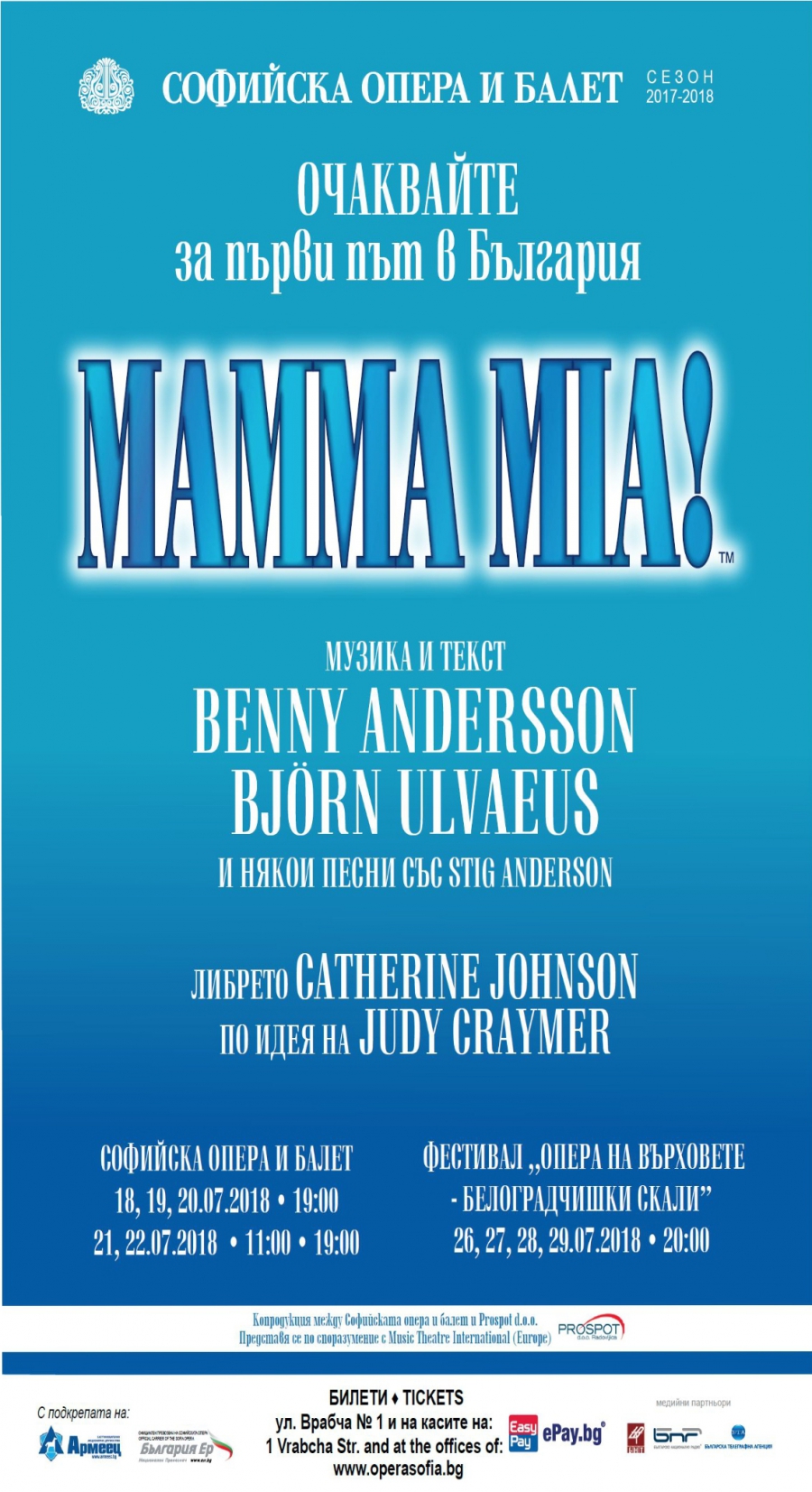 Нюз БГ Репортер, Иван Върбанов - „Mamma Mia!“ с премиера в Софийската опера на 18 юли