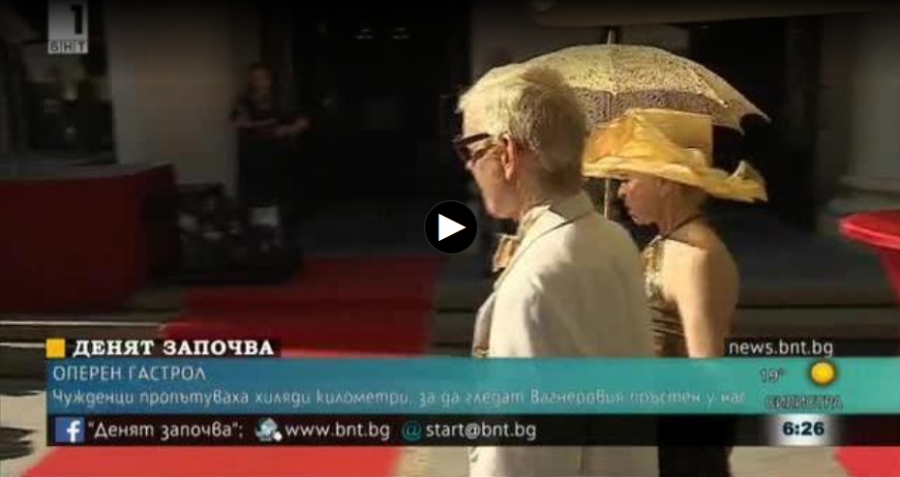 Чужденци пътуваха хиляди километри, за да гледат "Пръстенът на нибелунга" у нас - БНТ