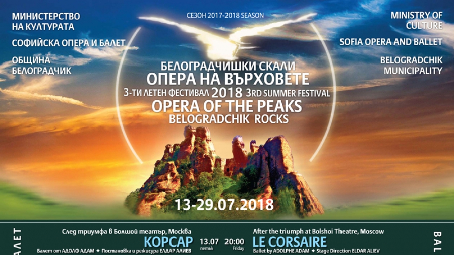 Летният фестивал "Опера на върховете" започва в Белоградчик - БНР, Стефка Павлова