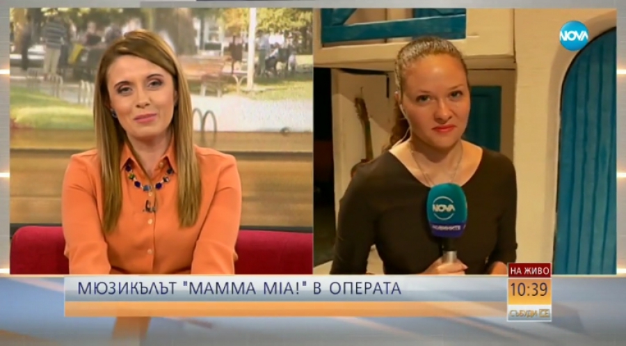 „Mamma Mia!” – световният хит на българска сцена - НОВА ТВ, Яна Николова