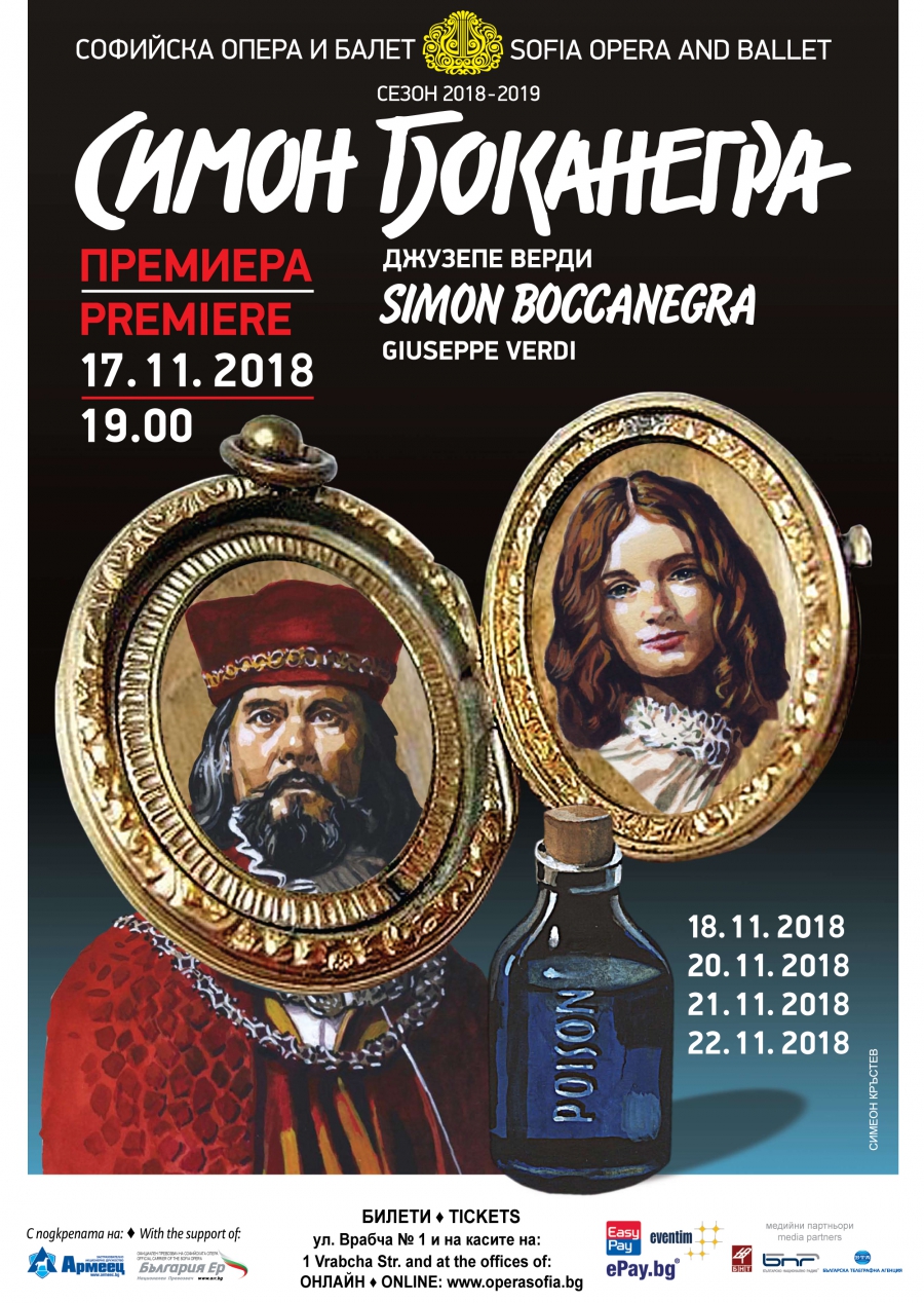 "Симон Боканегра" от Верди, с международен екип, ще има премиера в Софийската опера на 17 ноември - Пенка Момчилова, БТА