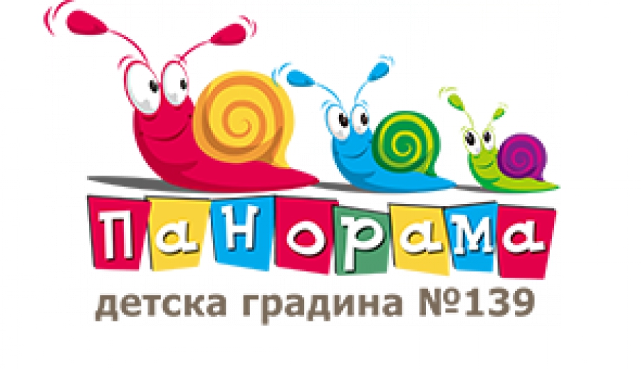 Благодарствено писмо от ръководството на ДГ  №139 „Панорама” София - Люлин