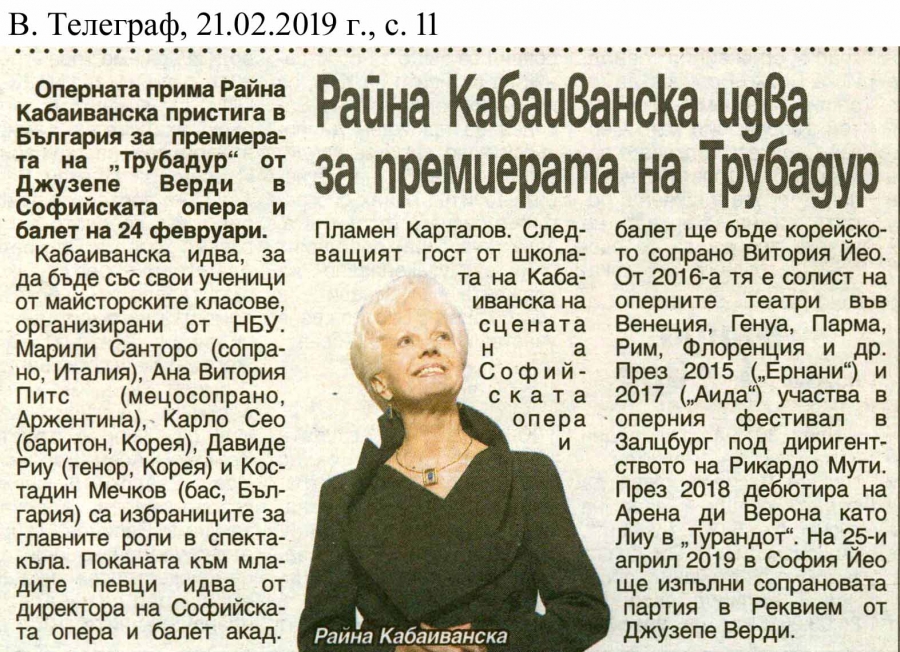 Райна Кабаиванска идва за премиерата на "Трубадур" - в. Телеграф