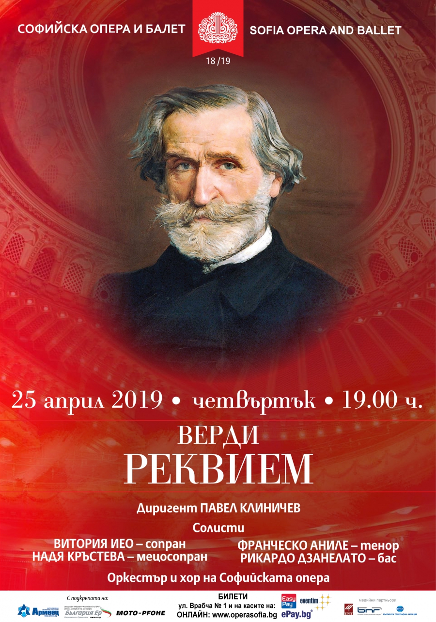 ABOUT VERDI’S “REQUIEM” ON 25 APRIL AT THE SOFIA OPERA AND BALLET