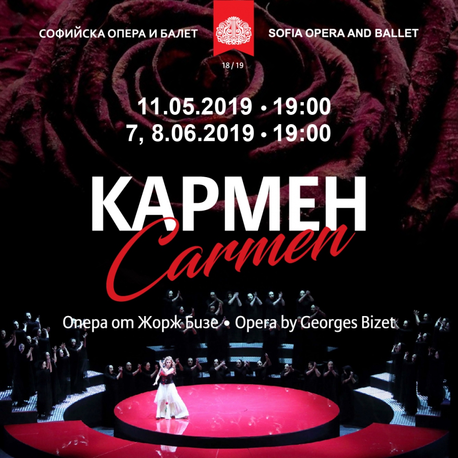 “Carmen” by Bizet on 11 May on the stage of the Sofia Opera and Ballet