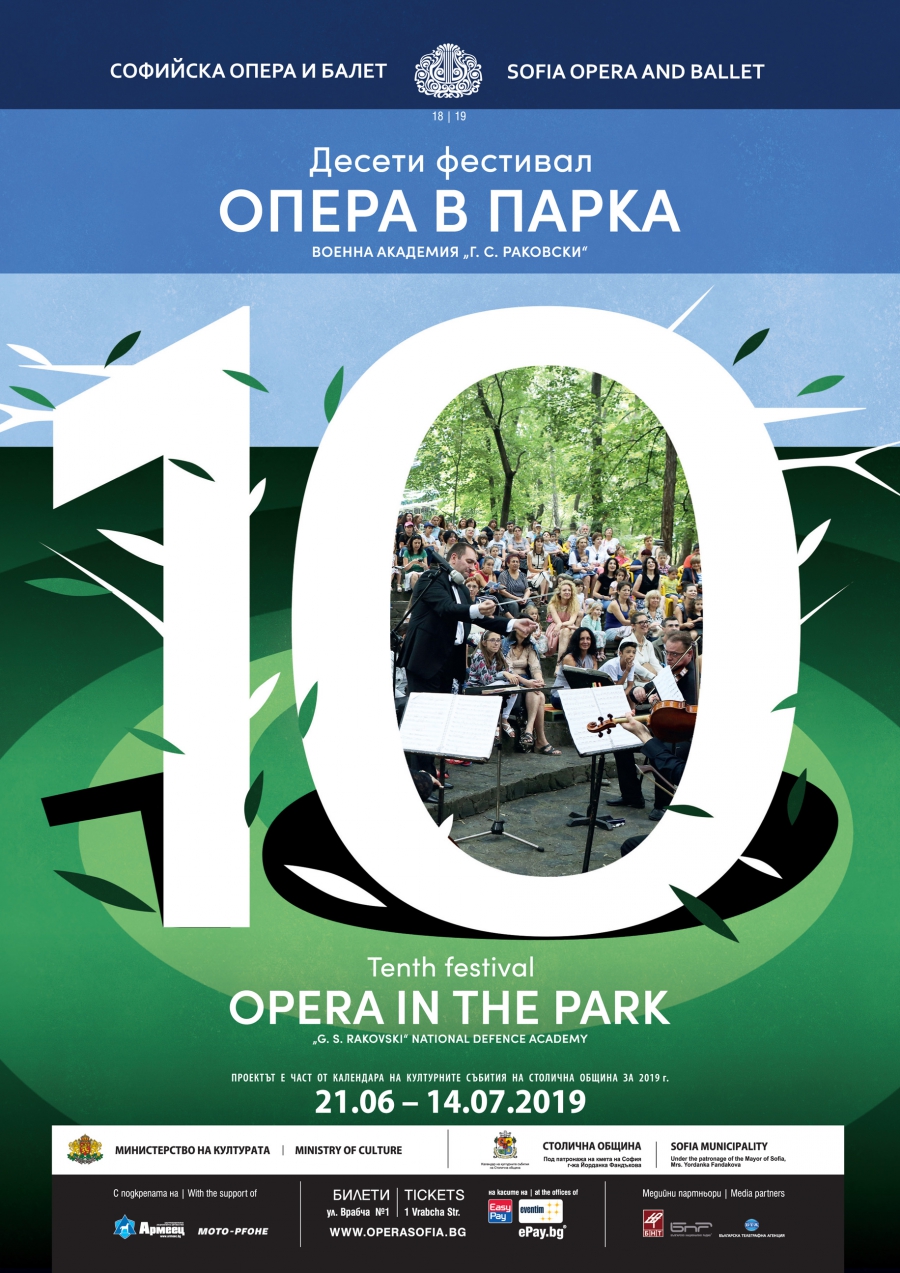 Важно съобщение! Спектаклите на мюзикъла “MAMMA MIA!” на 24 и 25 юни ще се играят на сцената на Софийската опера и балет от 20.30 часа.