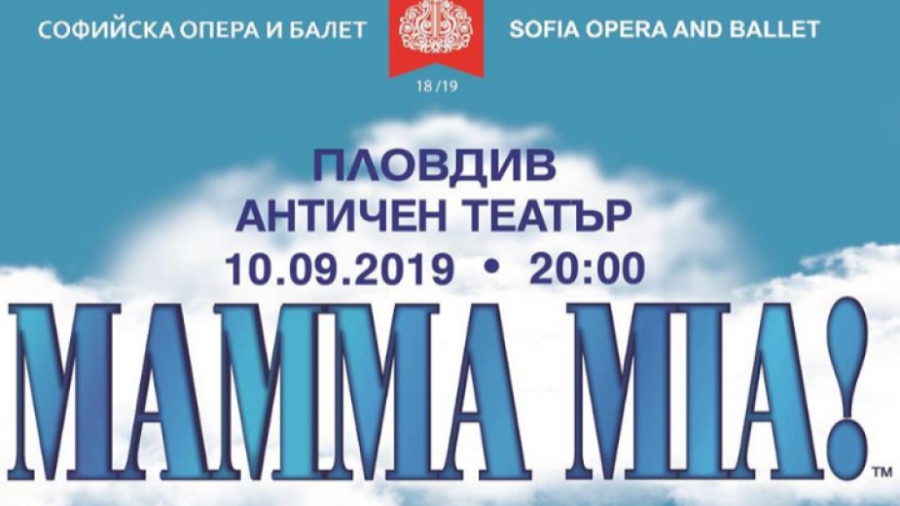 Мюзикълът МАММА MIA! гостува на Античния театър - БНР