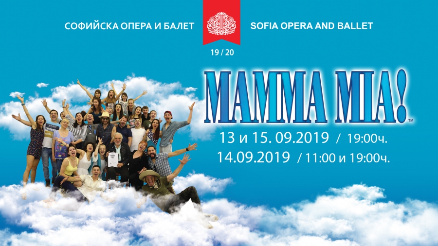 The last for the season magical spectacle MAMMA MIA! On 15 September at 19:00 h at the Sofia Opera