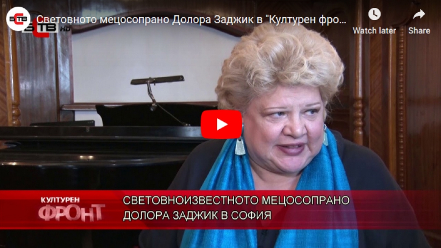 Солистката на Метрополитън опера Долора Заджик: „Винаги съм играла злодейки“ - БСТВ