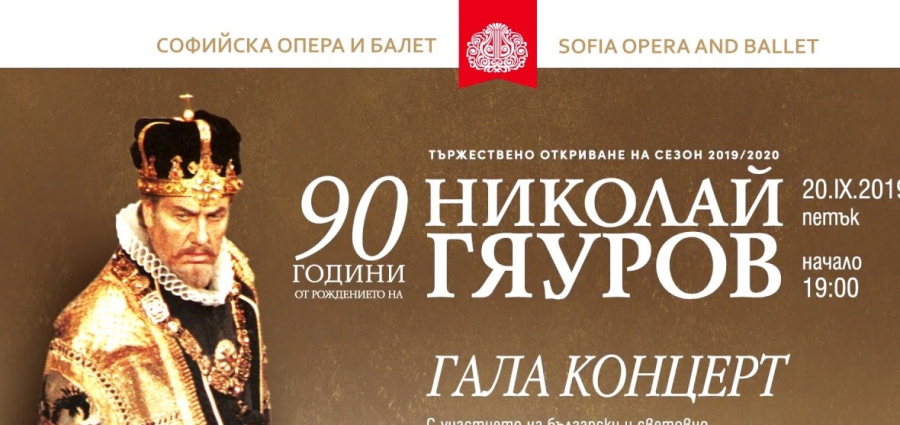 The Sofia Opera and Ballet opened the season with a concert – tribute to the great bass – Petar Galev, newspaper JIVOTAT DNES