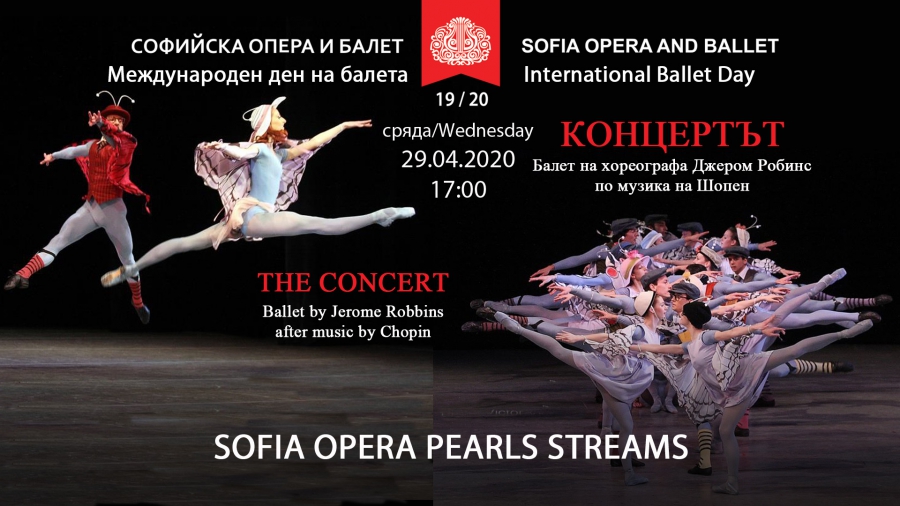 SOFIA OPERA PEARLS STREAMS - КОНЦЕРТЪТ - 29.4.2020 / 17ч.
