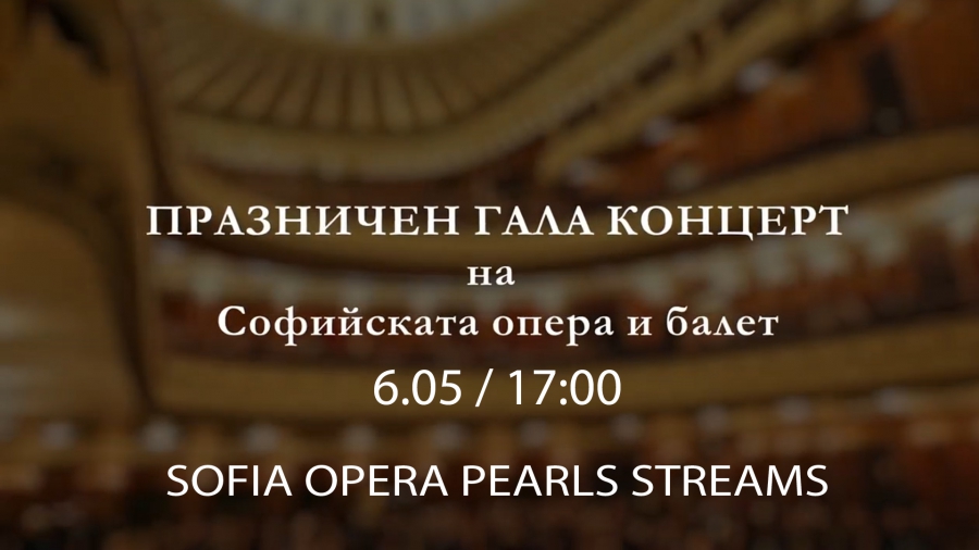 Софийската опера с Празничен Гала концерт за Гергьовден