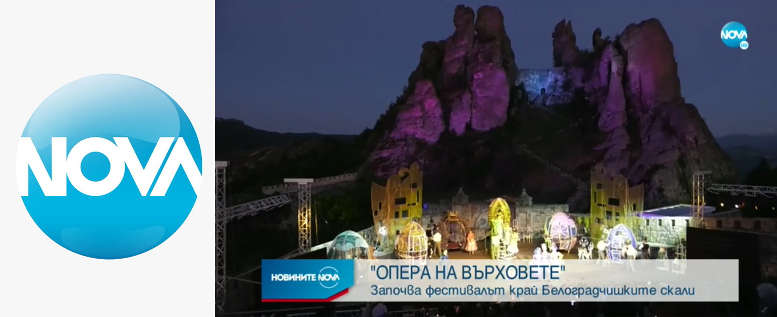 „Опера на върховете” край Белоградчишките скали