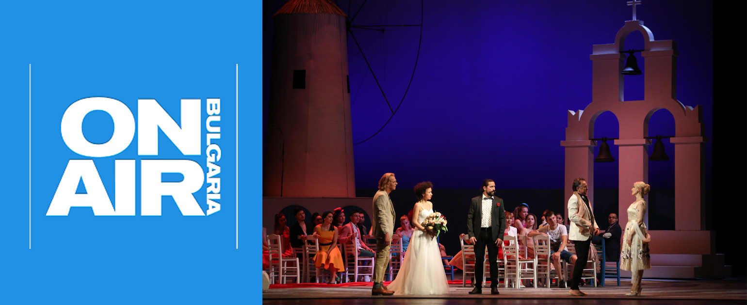 Мюзикълът "Mamma Mia!" чества своето 60-о представление в Цари Мали град