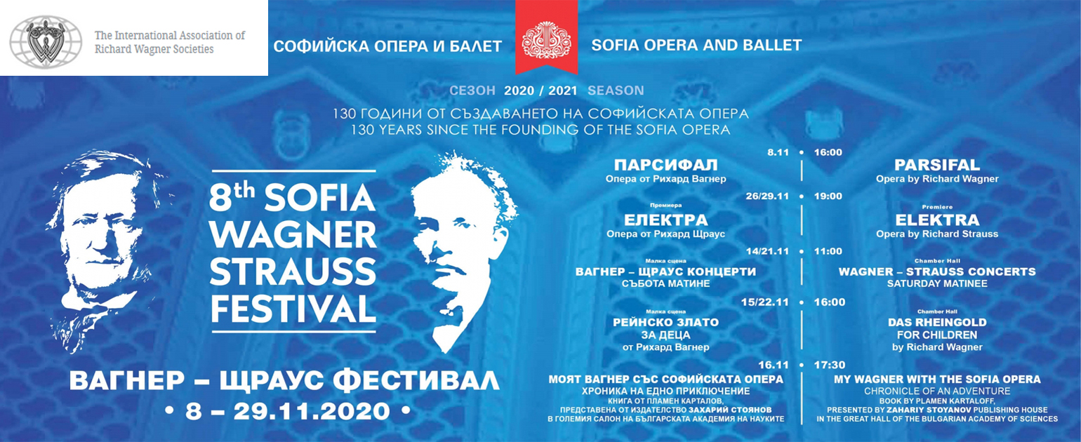 Осмият Софийски Вагнеров фестивал се завръща през ноември