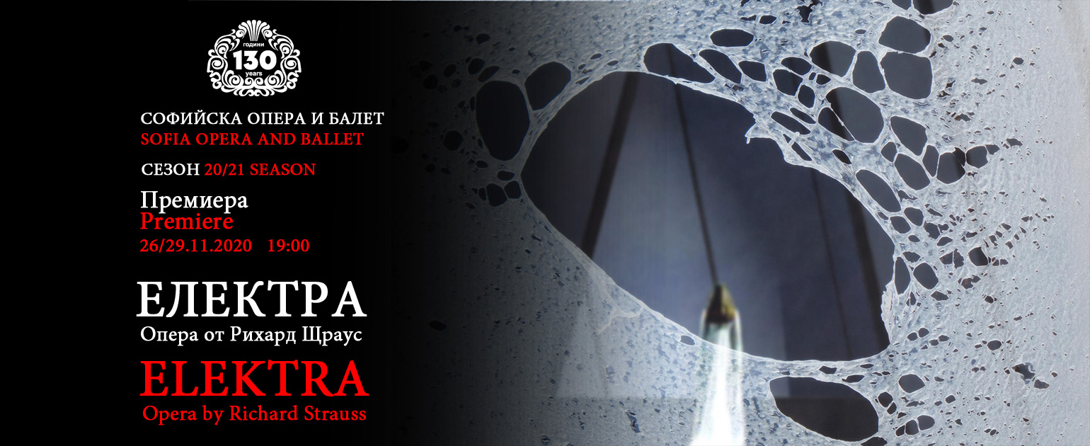 For the first time in Bulgaria – “Elektra” by Richard Strauss
